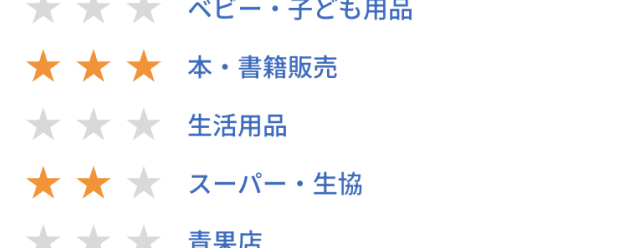 ライフスタイルでお部屋探し 施設選択