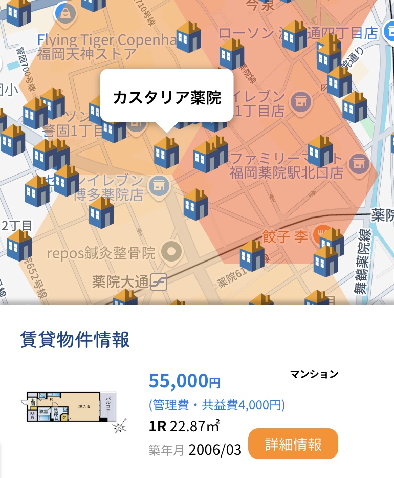 ライフスタイルでお部屋探し 賃貸募集物件アイコン